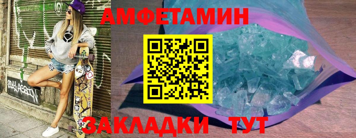 Amphetamine Premium Вязники