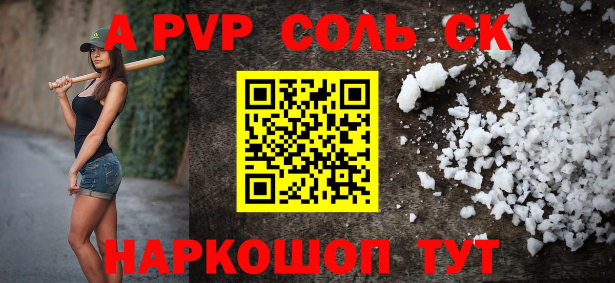 A-PVP мука  A-PVP СК КРИС  Alpha PVP Crystall  Вязники  Вход с VPN 