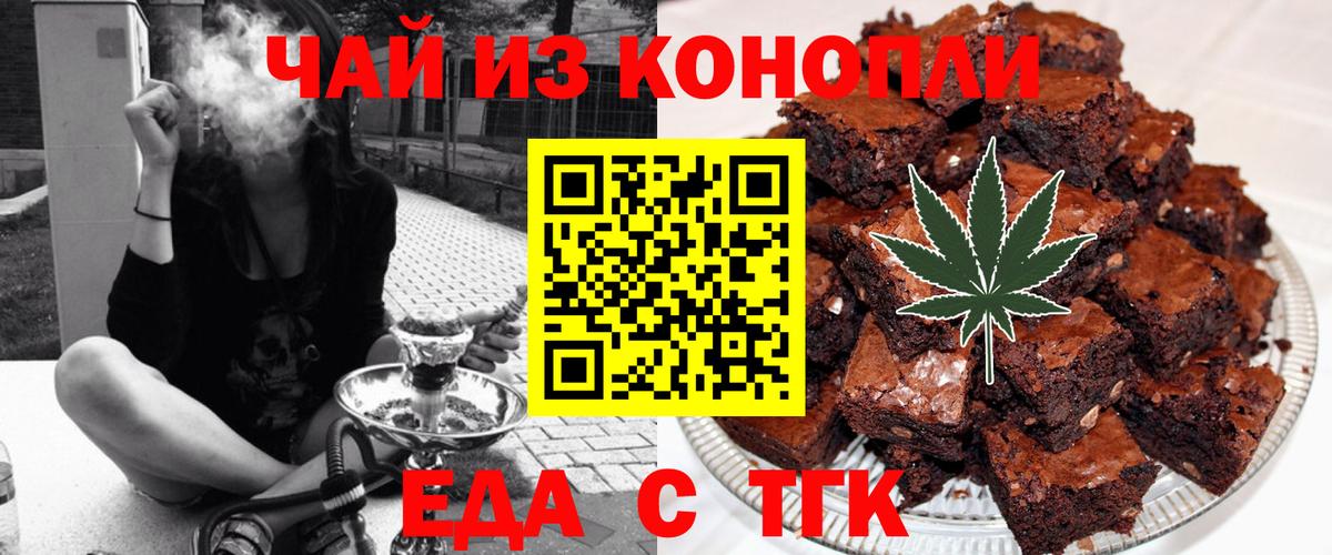 Cannafood марихуана  Вход с VPN  Вязники 