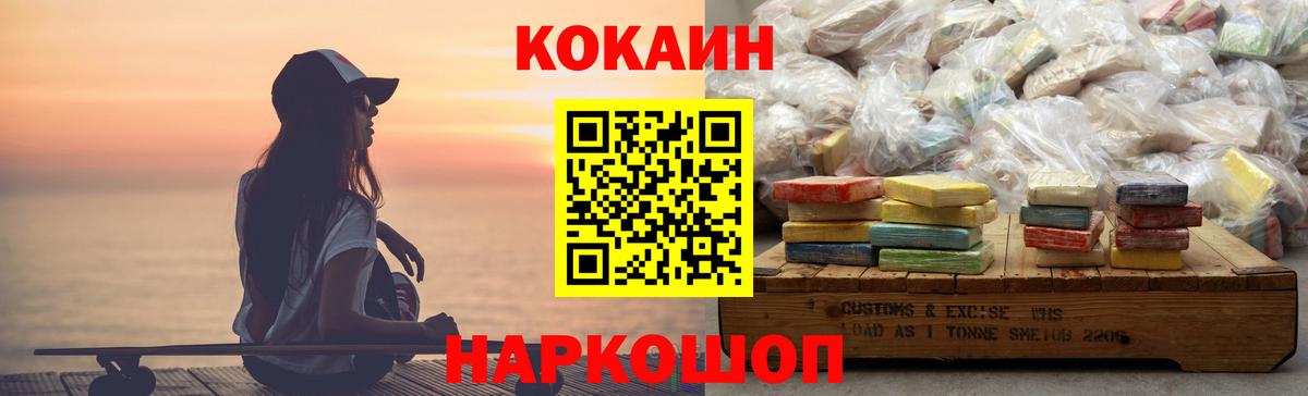 Кокаин Columbia Вязники