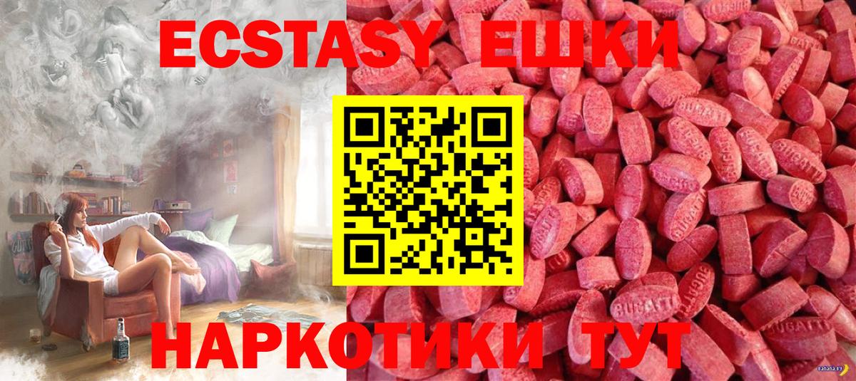 Ecstasy 300 mg Вязники