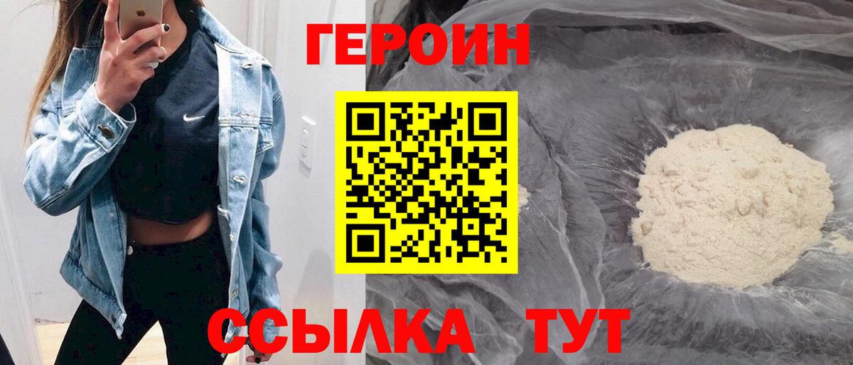 ГЕРОИН Афган  Вход с VPN  ГЕРОИН  Вязники 