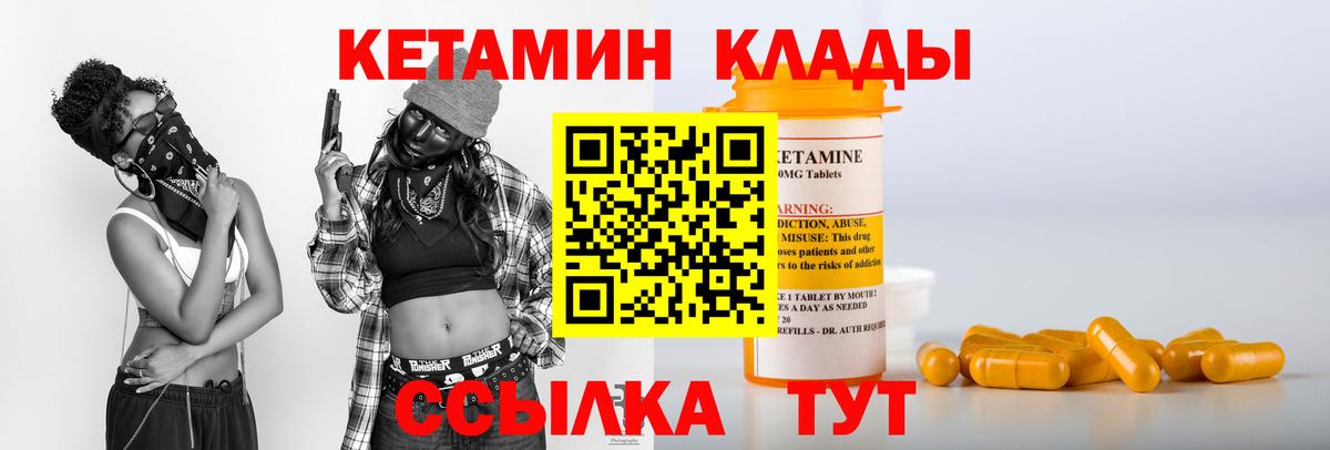 Вязники  Кетамин VHQ  Кетамин VHQ  Вход с VPN 
