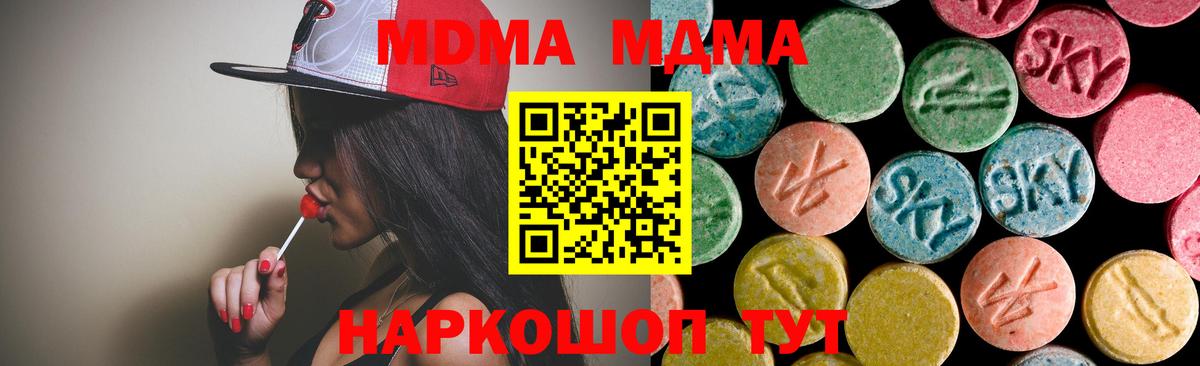 МДМА crystal Вязники