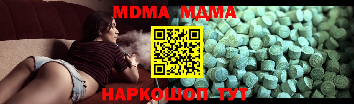 Вязники  MDMA  Вход с VPN  MDMA VHQ  MDMA кристаллы 