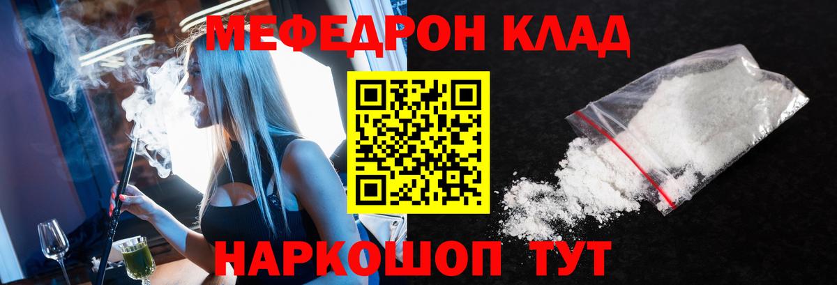 Мефедрон мука Вязники
