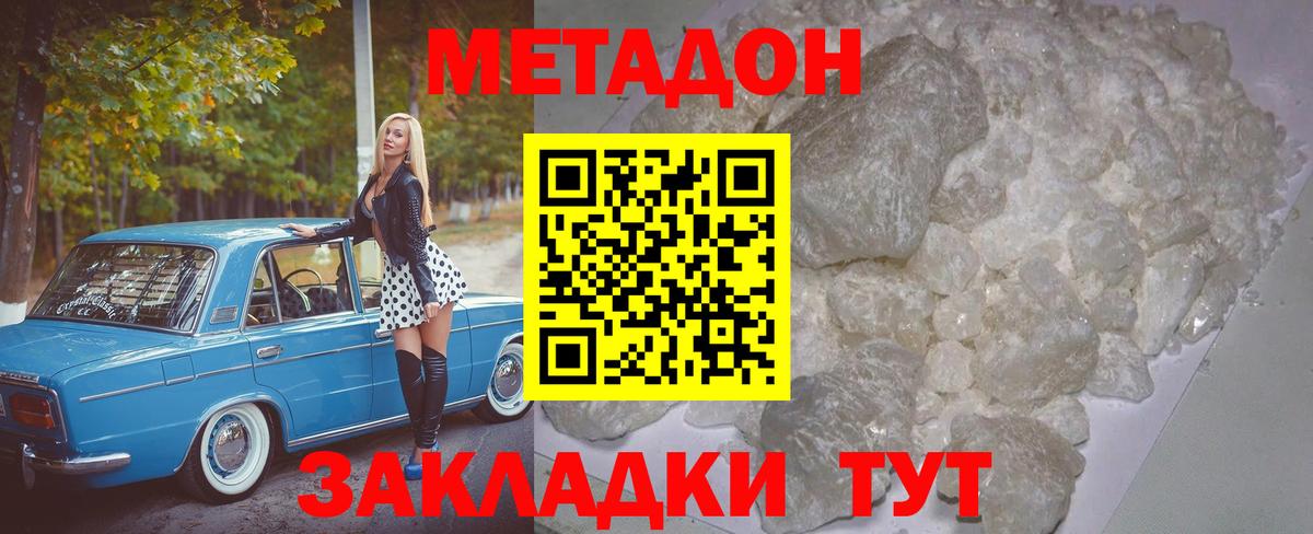 Метадон мёд Вязники