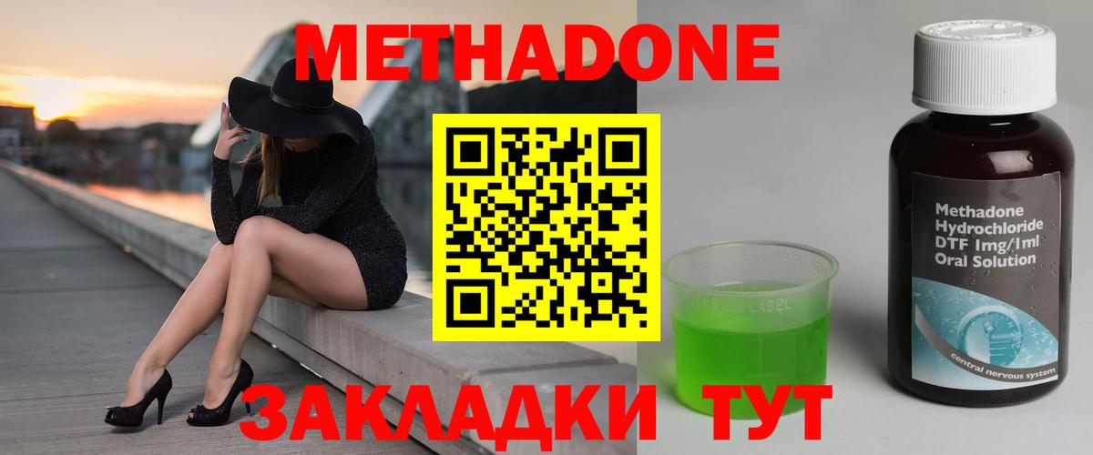 Метадон кристалл  Вход с VPN  Вязники 