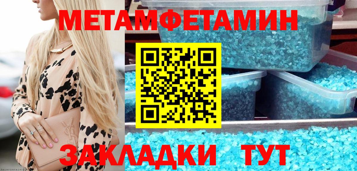 Метамфетамин мет Вязники