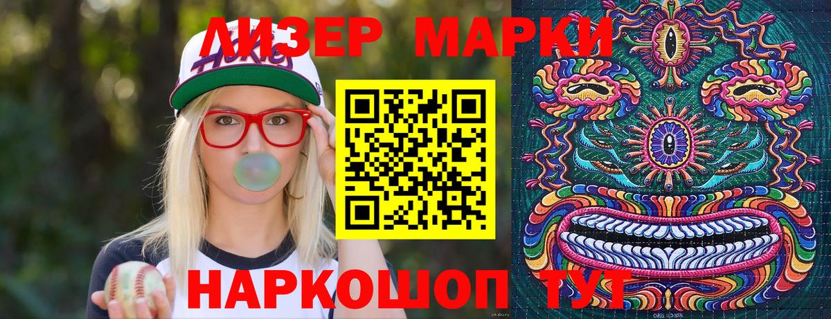Марки N-bome 1,5мг Вязники